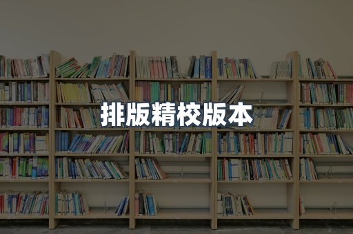 PDF电子书下载